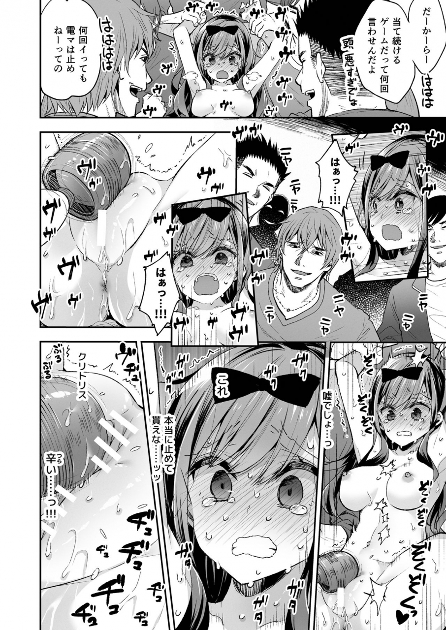 mochi-dog-laboratory-asakai-mocchinu-omocha-shoujo-mugen-zecchou-ni-naku-digital