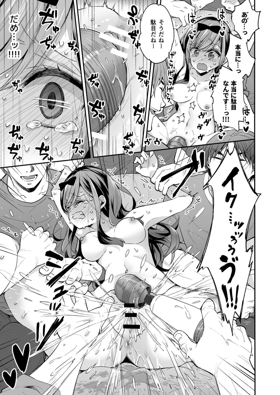 mochi-dog-laboratory-asakai-mocchinu-omocha-shoujo-mugen-zecchou-ni-naku-digital