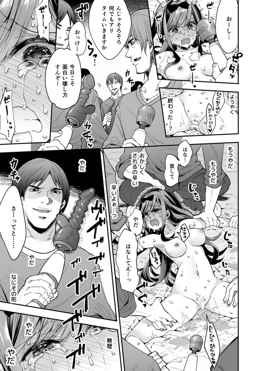 mochi-dog-laboratory-asakai-mocchinu-omocha-shoujo-mugen-zecchou-ni-naku-digital