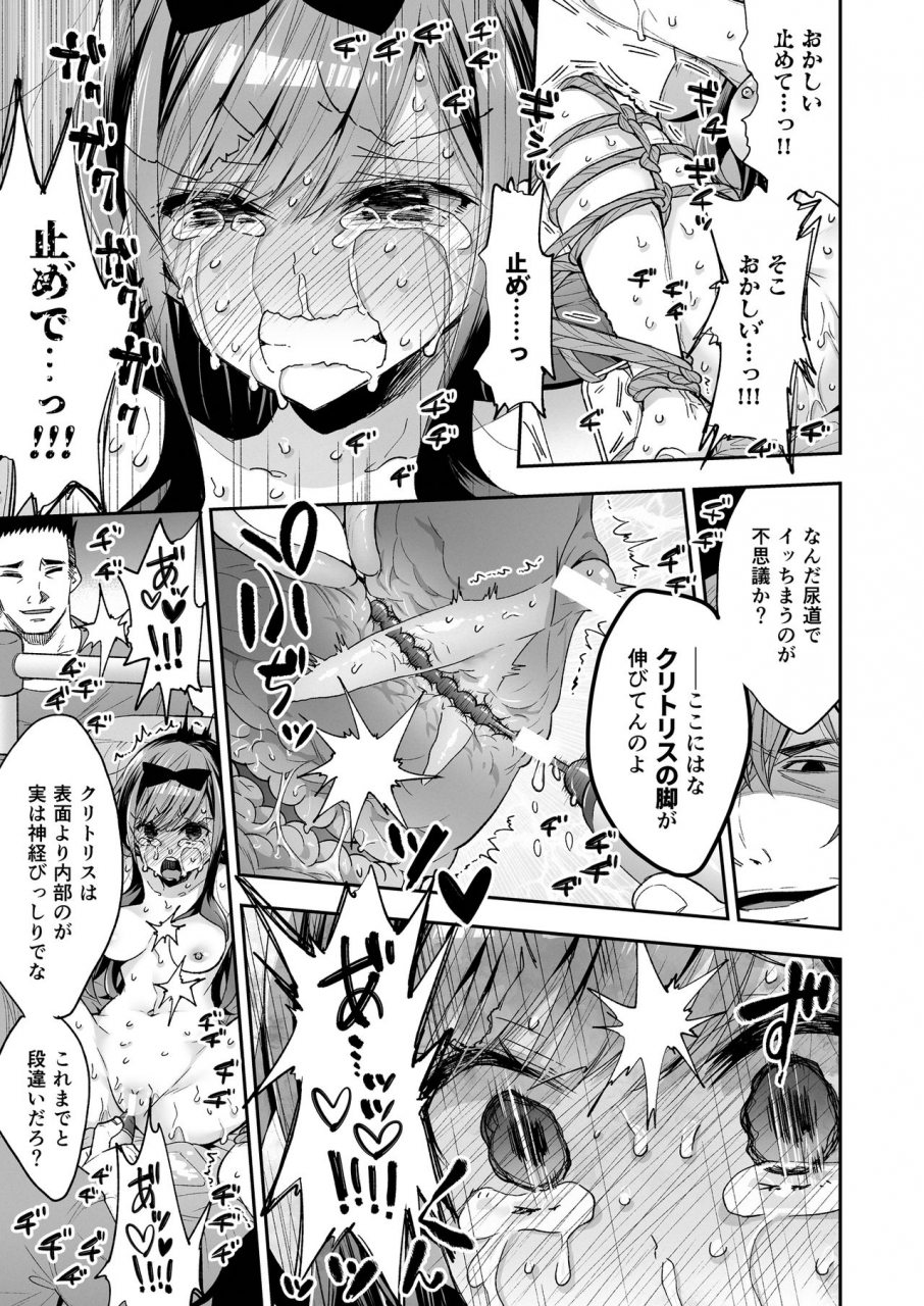 mochi-dog-laboratory-asakai-mocchinu-omocha-shoujo-mugen-zecchou-ni-naku-digital