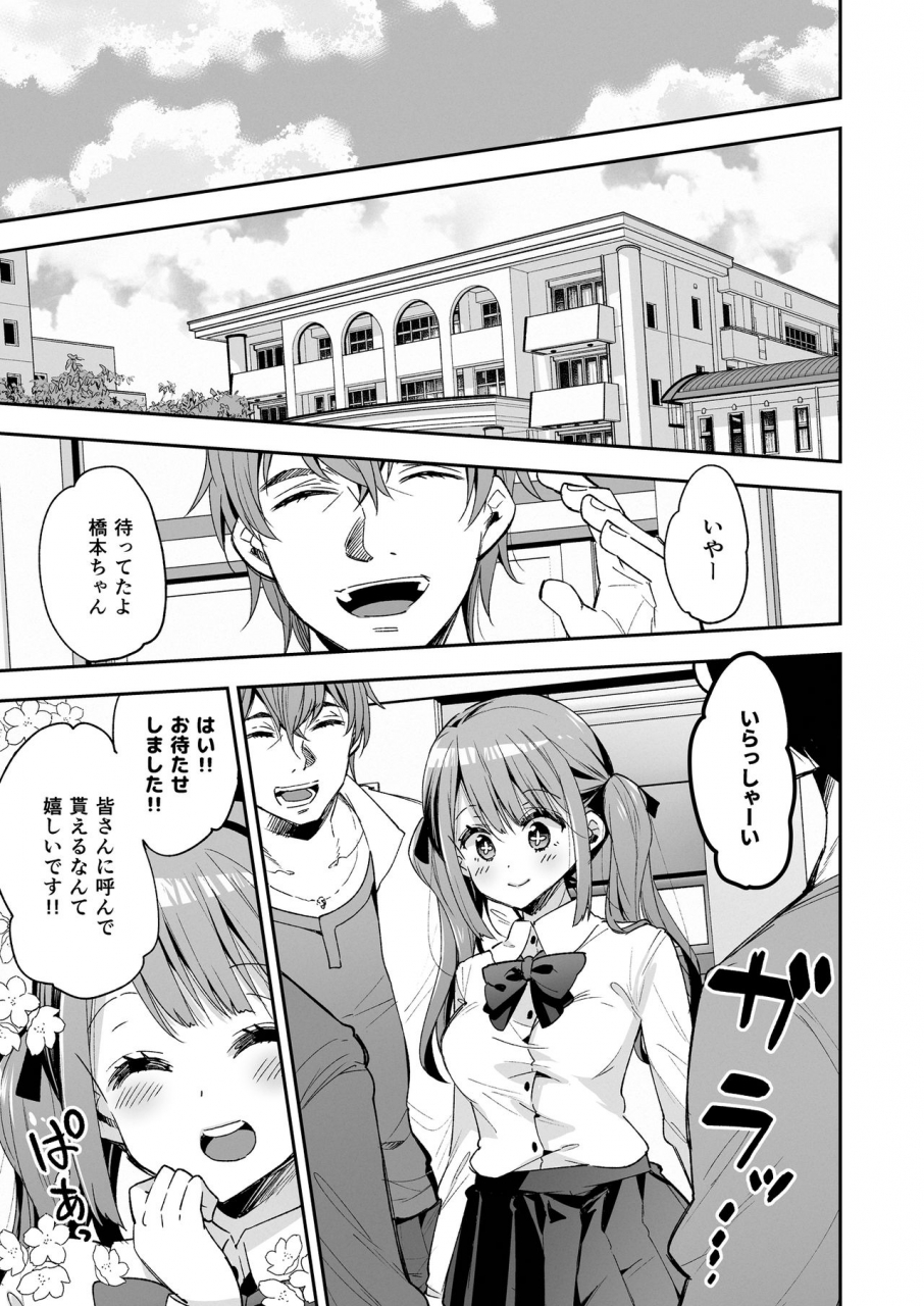 mochi-dog-laboratory-asakai-mocchinu-omocha-shoujo-mugen-zecchou-ni-naku-digital