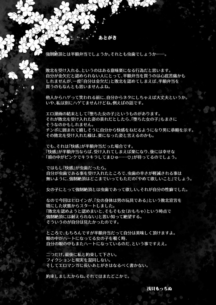 mochi-dog-laboratory-asakai-mocchinu-omocha-shoujo-mugen-zecchou-ni-naku-digital