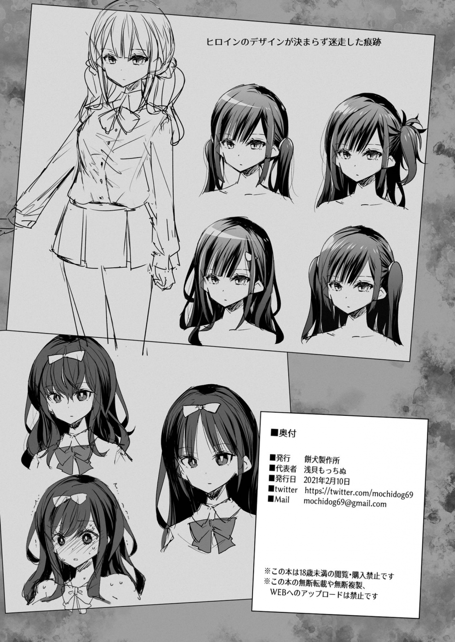 mochi-dog-laboratory-asakai-mocchinu-omocha-shoujo-mugen-zecchou-ni-naku-digital