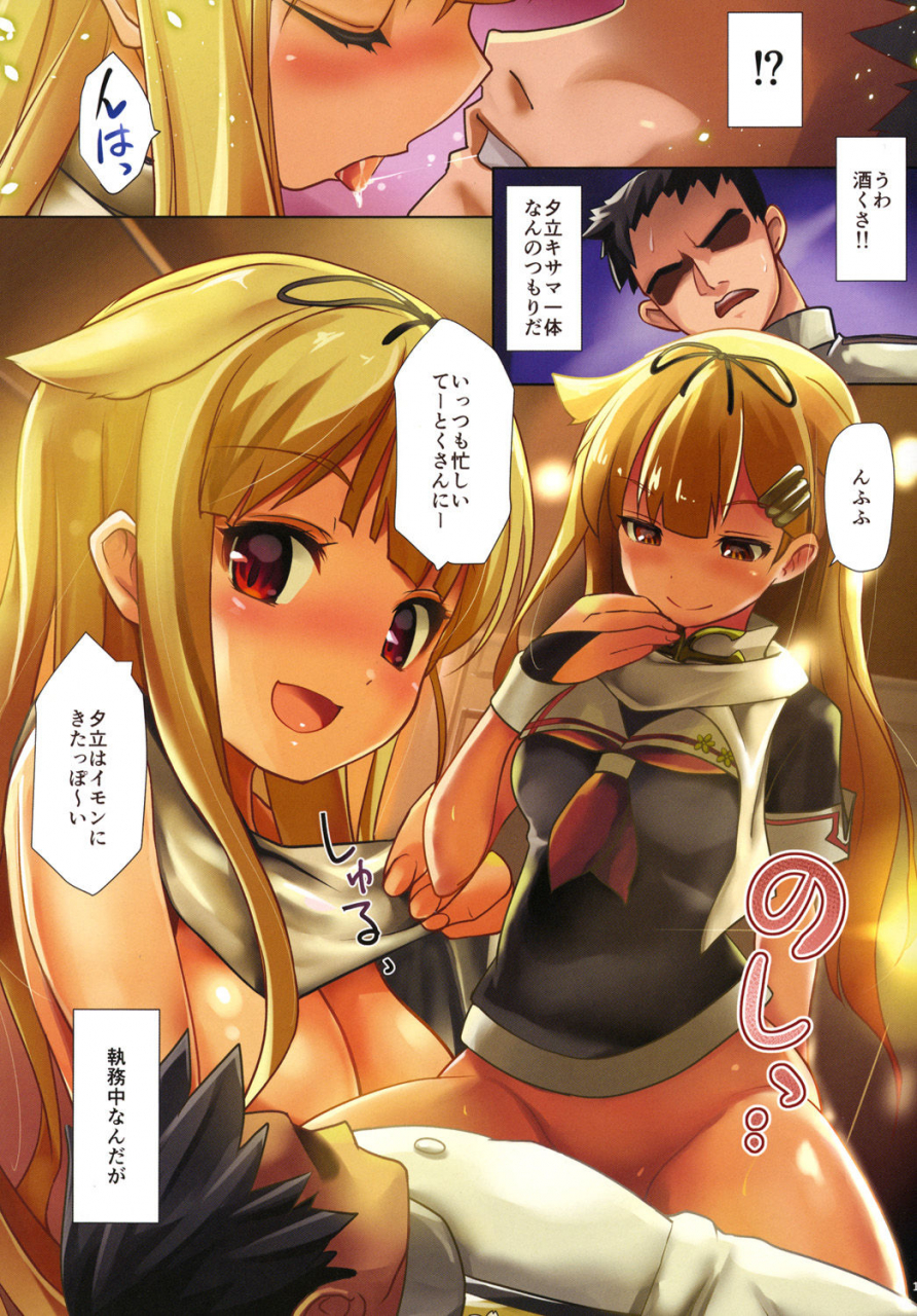 mocomocodo-nukunuku-batten-kashima-no-ecchi-na-nisshi-kantai-collection-kancolle-digital