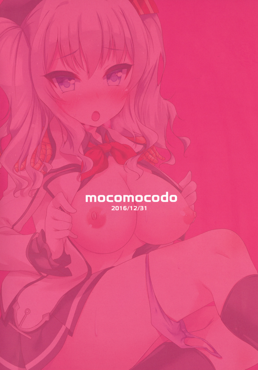 mocomocodo-nukunuku-batten-kashima-no-ecchi-na-nisshi-kantai-collection-kancolle-digital