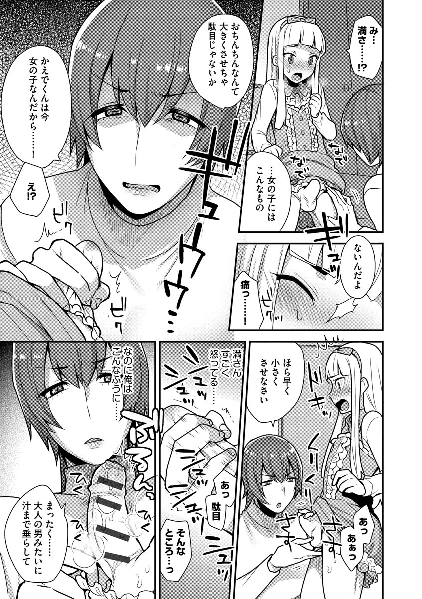 mogiki-hayami-mayugomori-nee-ya-to-boku-no-midarana-himegoto-digital