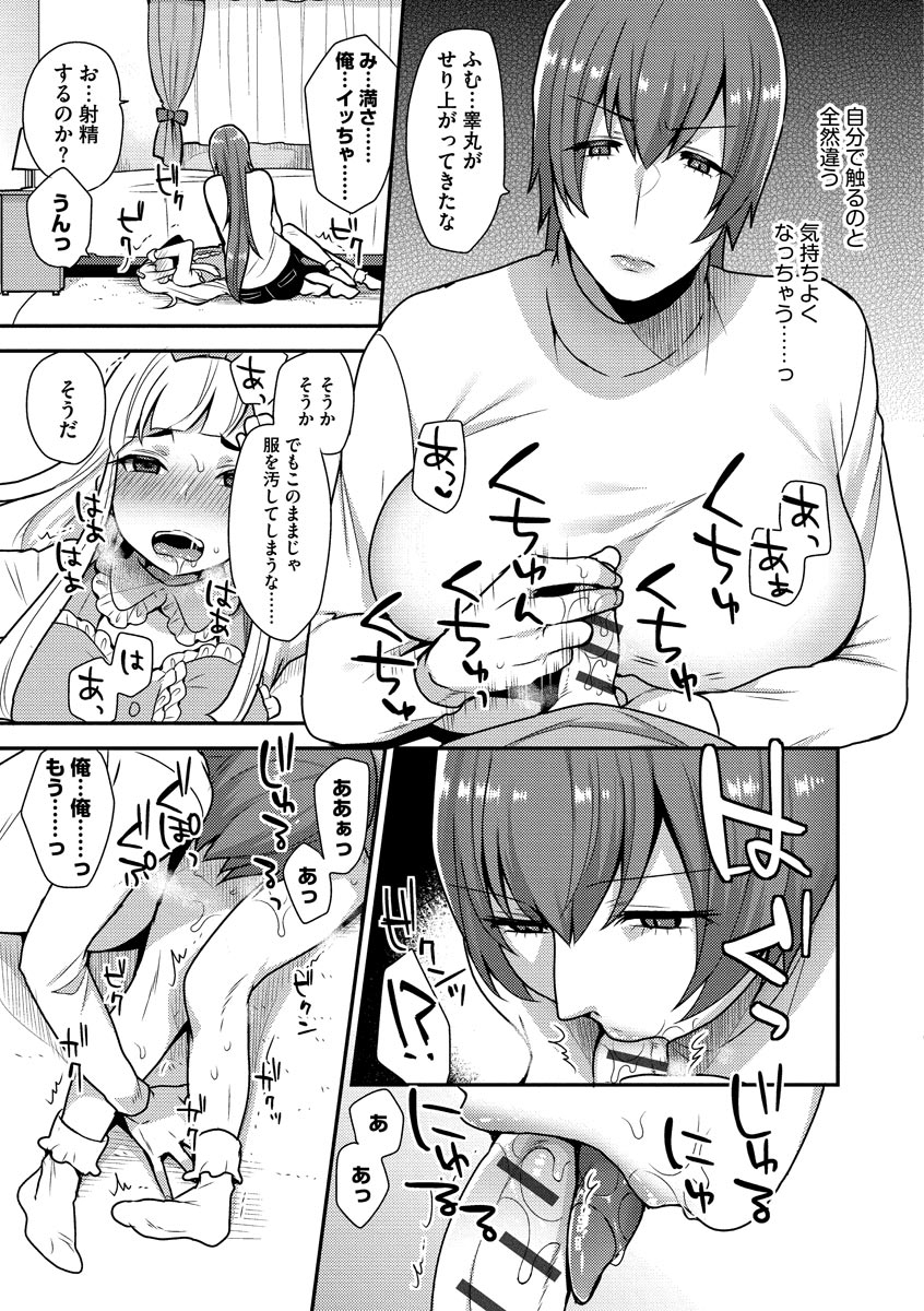 mogiki-hayami-mayugomori-nee-ya-to-boku-no-midarana-himegoto-digital