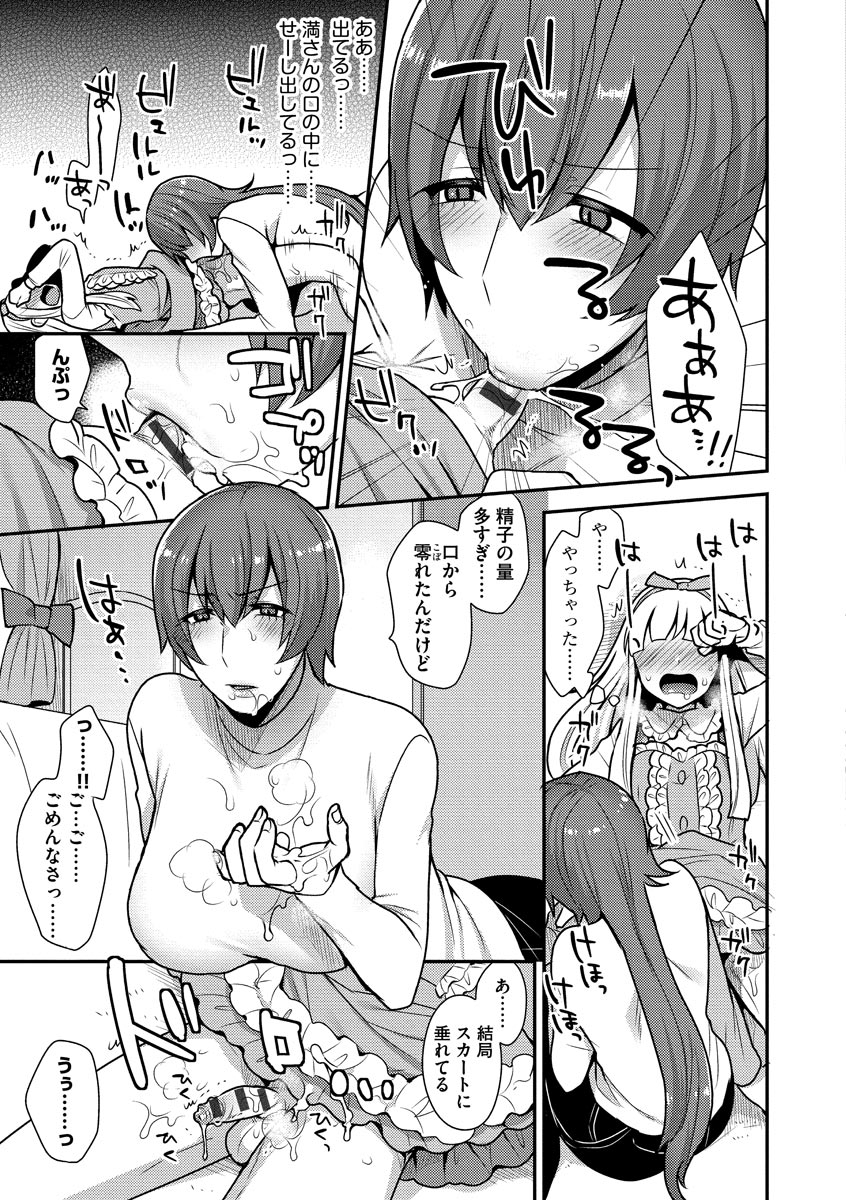 mogiki-hayami-mayugomori-nee-ya-to-boku-no-midarana-himegoto-digital