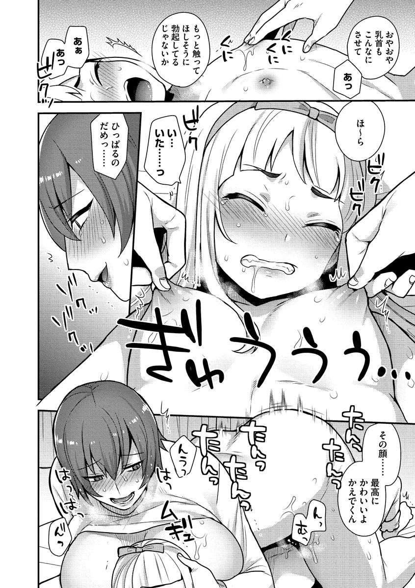 mogiki-hayami-mayugomori-nee-ya-to-boku-no-midarana-himegoto-digital