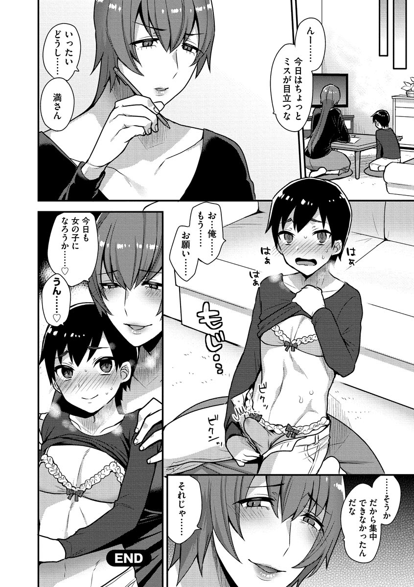 mogiki-hayami-mayugomori-nee-ya-to-boku-no-midarana-himegoto-digital