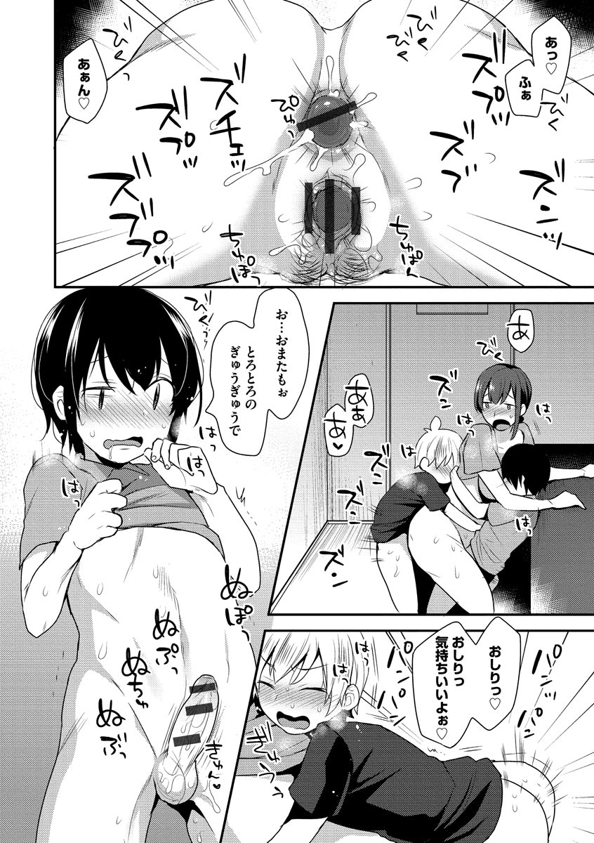 mogiki-hayami-mayugomori-nee-ya-to-boku-no-midarana-himegoto-digital