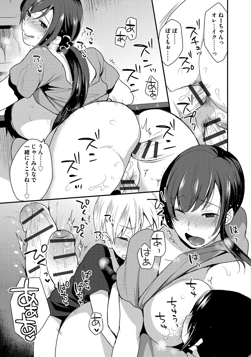 mogiki-hayami-mayugomori-nee-ya-to-boku-no-midarana-himegoto-digital