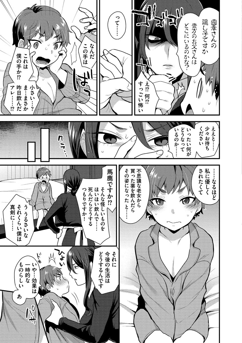 mogiki-hayami-mayugomori-nee-ya-to-boku-no-midarana-himegoto-digital