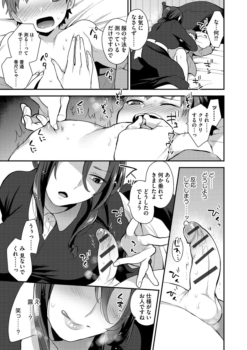 mogiki-hayami-mayugomori-nee-ya-to-boku-no-midarana-himegoto-digital