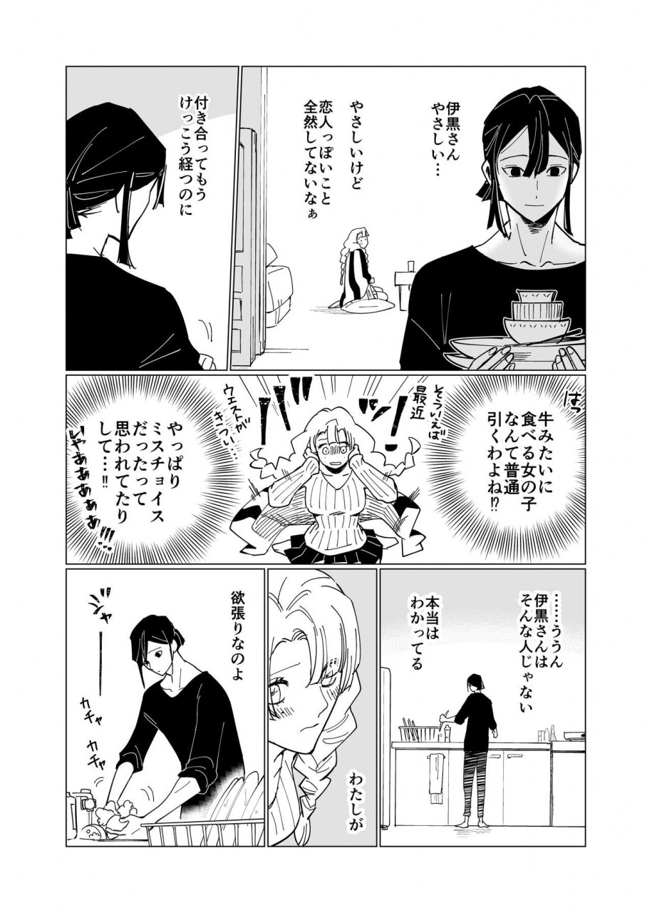 momokan85-obamitsu-rabaa