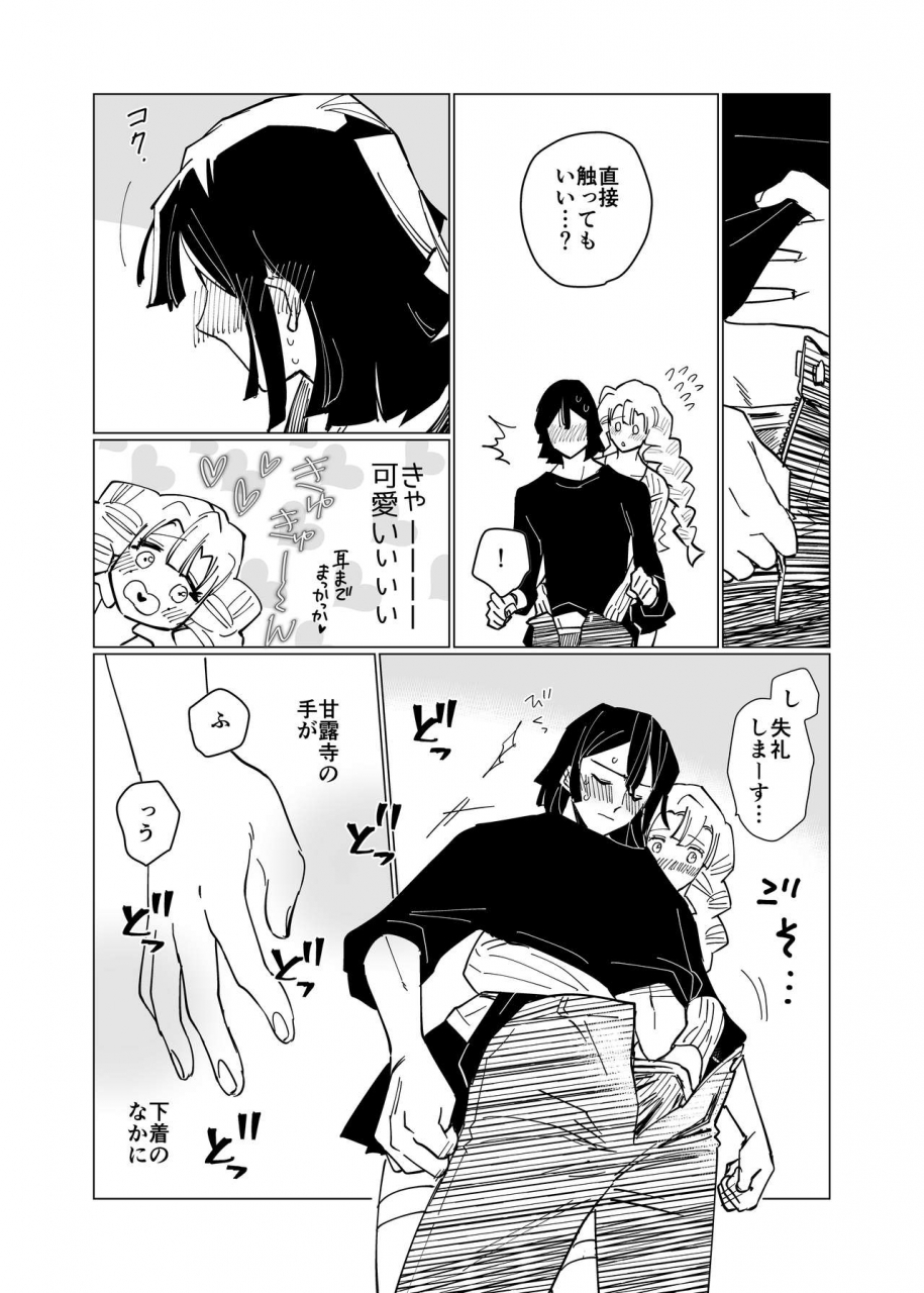 momokan85-obamitsu-rabaa