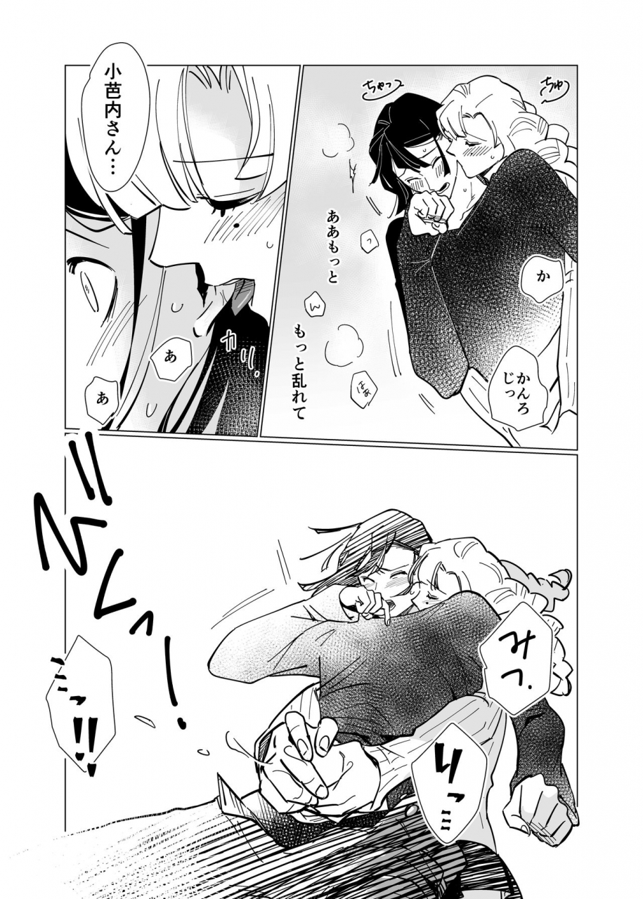 momokan85-obamitsu-rabaa