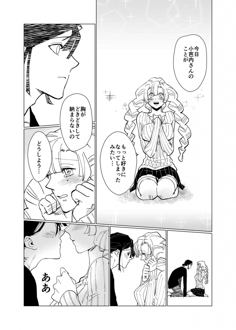 momokan85-obamitsu-rabaa