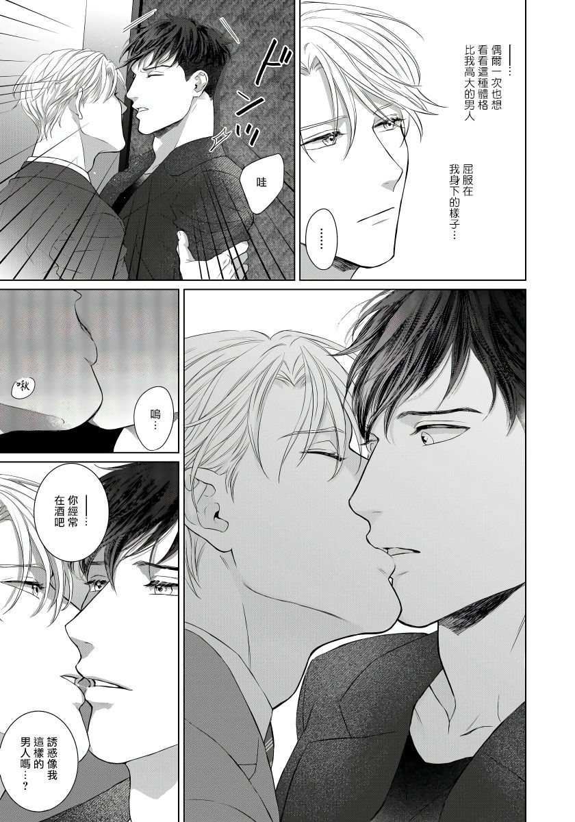 moriya-satoru-ore-no-sekai-o-hakai-suru-otoko-1-3chinese-digital