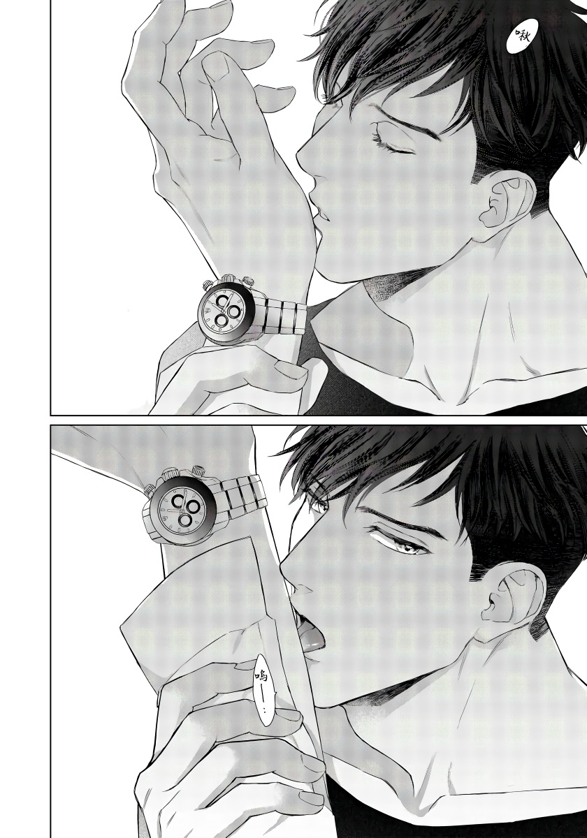 moriya-satoru-ore-no-sekai-o-hakai-suru-otoko-1-3chinese-digital