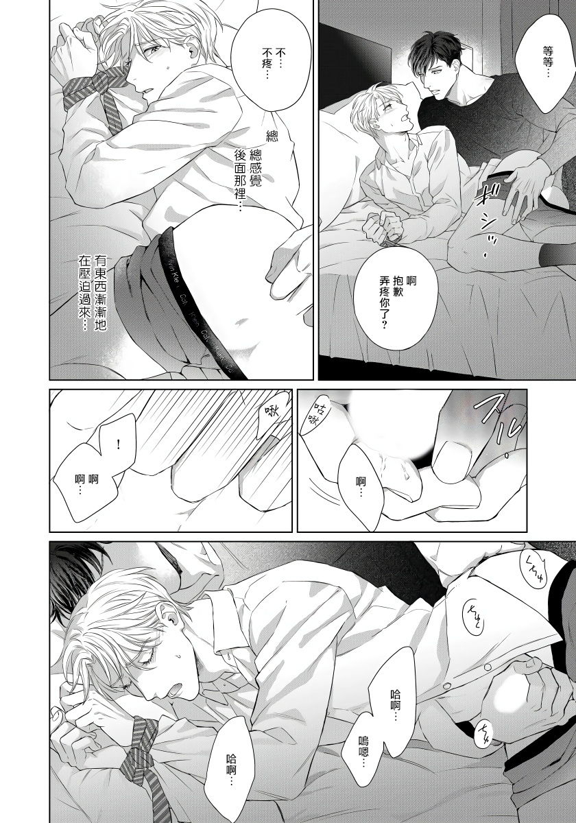 moriya-satoru-ore-no-sekai-o-hakai-suru-otoko-1-3chinese-digital