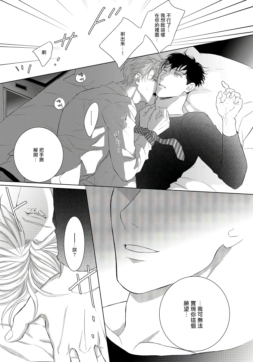 moriya-satoru-ore-no-sekai-o-hakai-suru-otoko-1-3chinese-digital