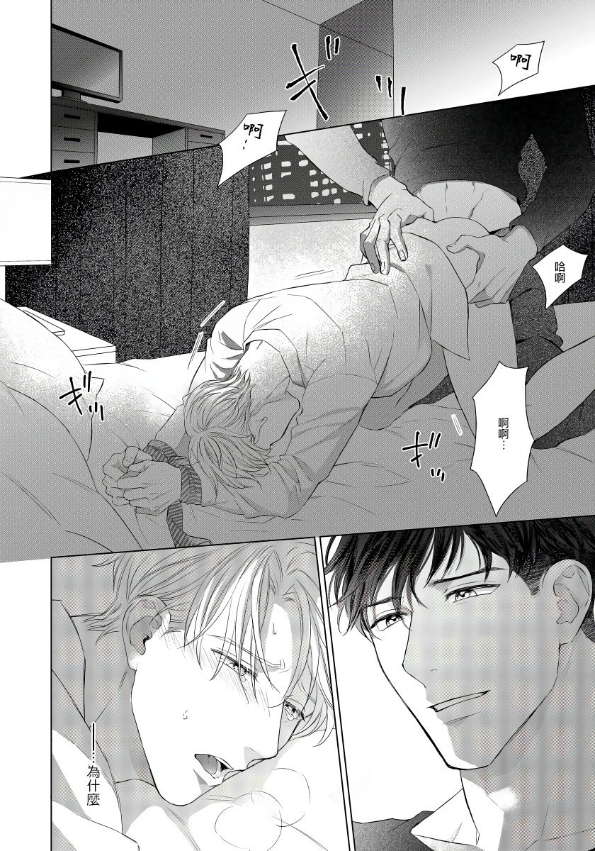 moriya-satoru-ore-no-sekai-o-hakai-suru-otoko-1-3chinese-digital