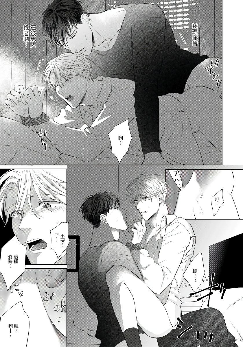 moriya-satoru-ore-no-sekai-o-hakai-suru-otoko-1-3chinese-digital