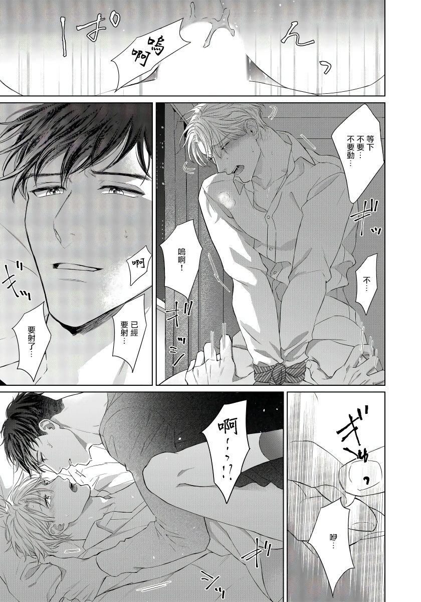 moriya-satoru-ore-no-sekai-o-hakai-suru-otoko-1-3chinese-digital