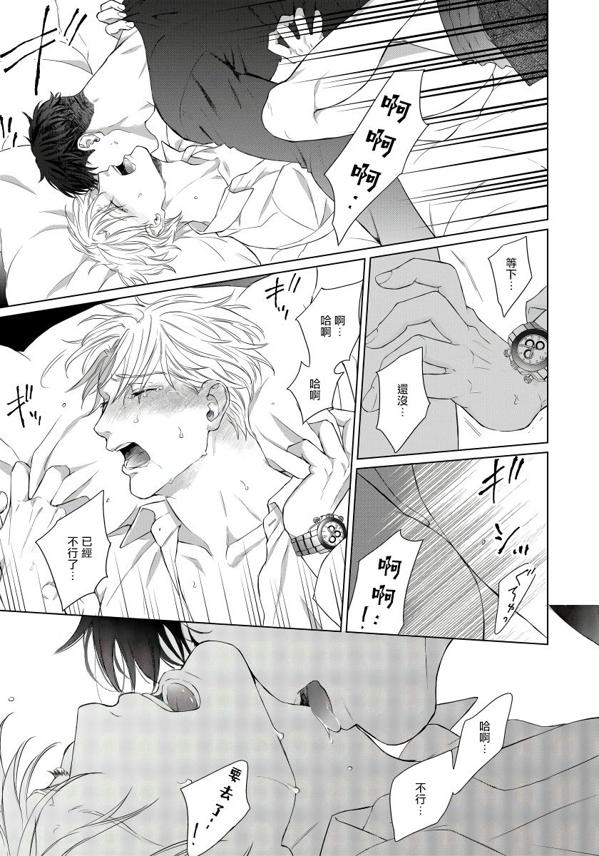 moriya-satoru-ore-no-sekai-o-hakai-suru-otoko-1-3chinese-digital