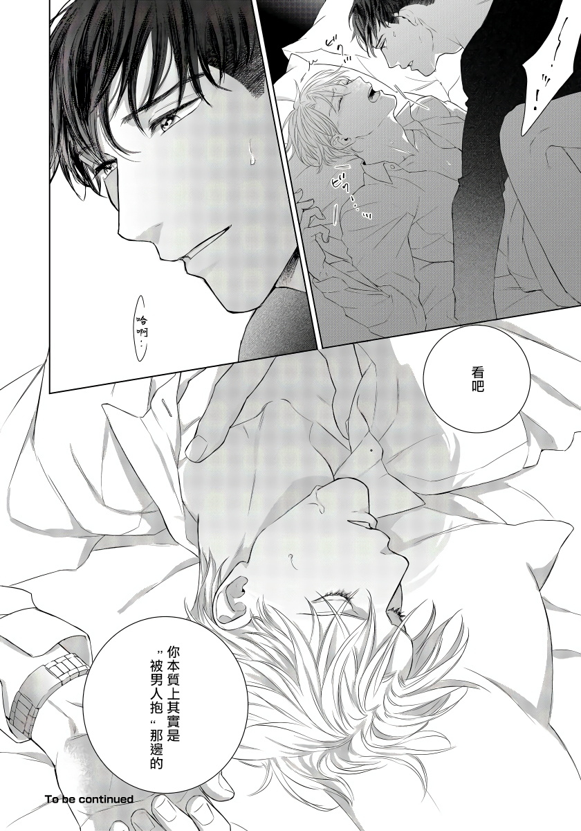 moriya-satoru-ore-no-sekai-o-hakai-suru-otoko-1-3chinese-digital