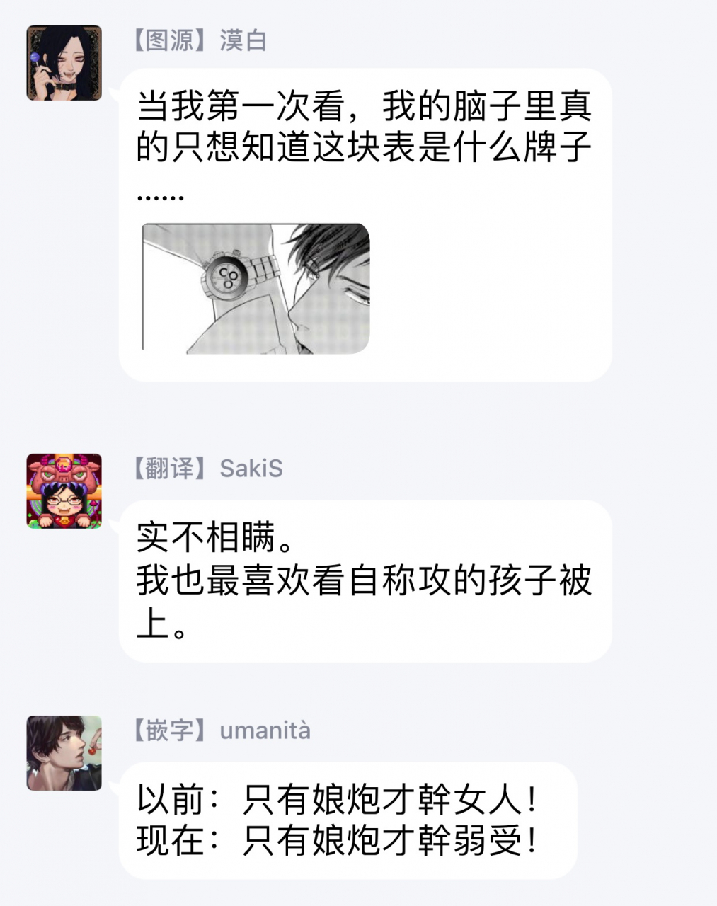 moriya-satoru-ore-no-sekai-o-hakai-suru-otoko-1-3chinese-digital