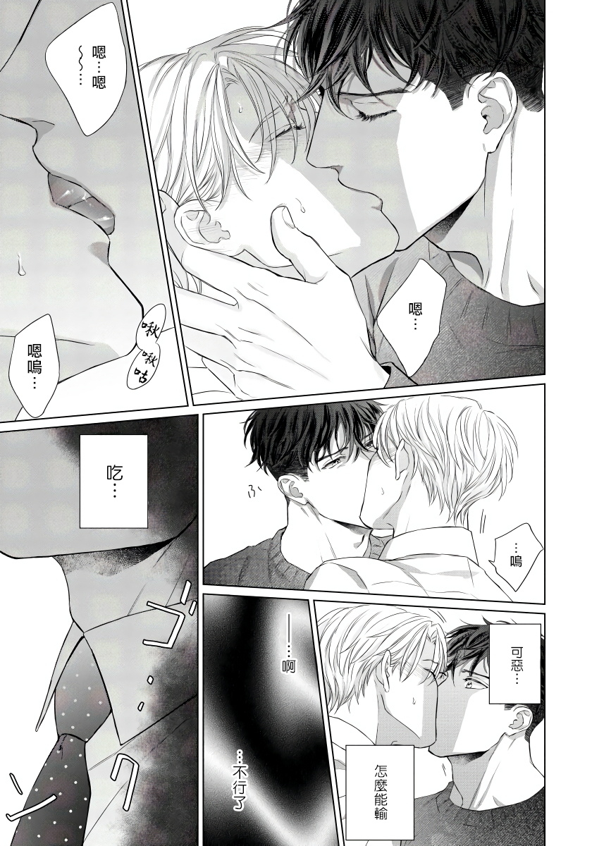 moriya-satoru-ore-no-sekai-o-hakai-suru-otoko-1-3chinese-digital