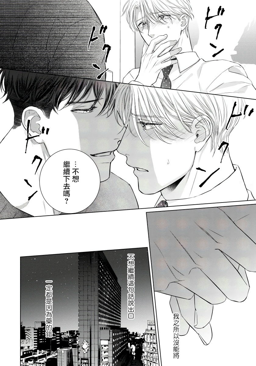 moriya-satoru-ore-no-sekai-o-hakai-suru-otoko-1-3chinese-digital