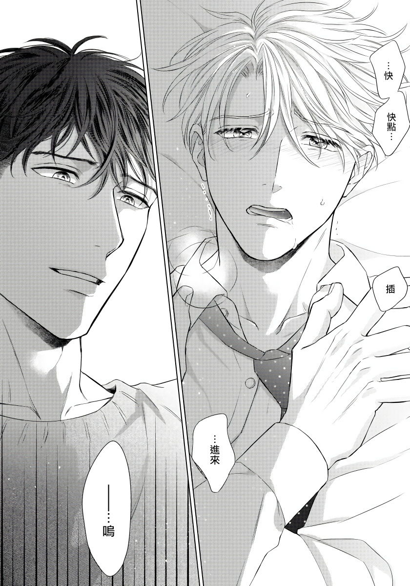 moriya-satoru-ore-no-sekai-o-hakai-suru-otoko-1-3chinese-digital