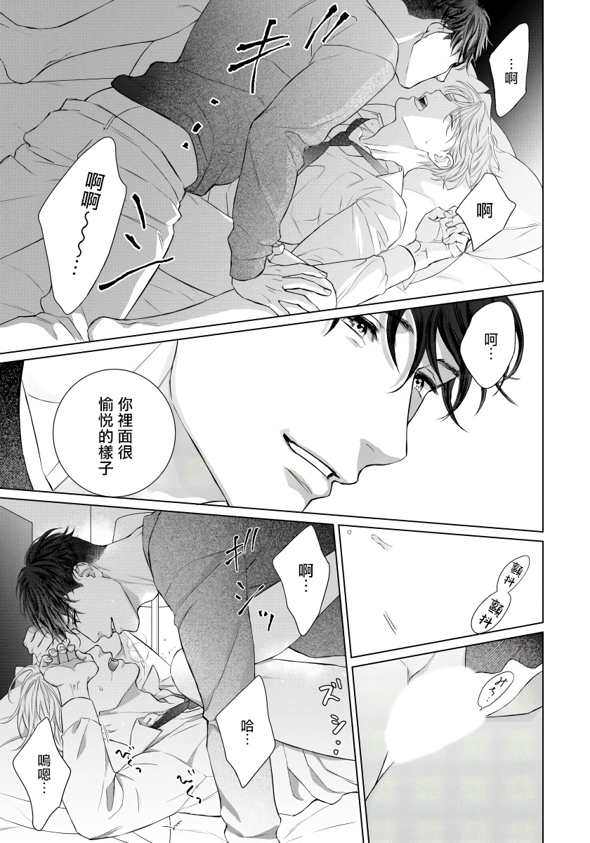 moriya-satoru-ore-no-sekai-o-hakai-suru-otoko-1-3chinese-digital