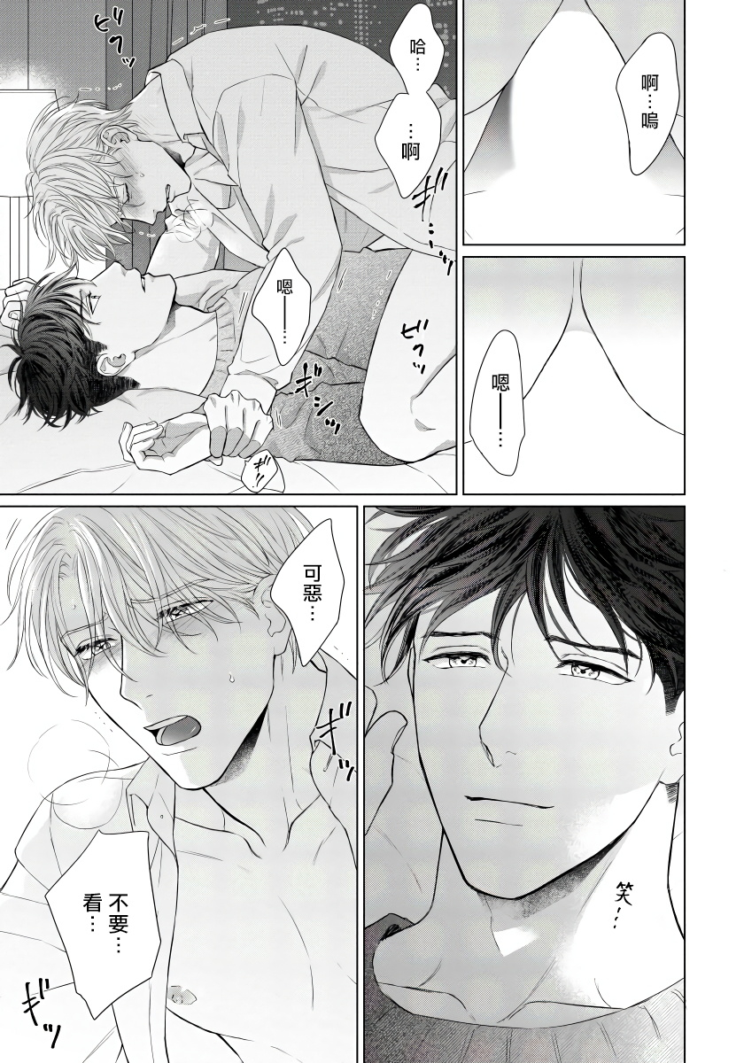 moriya-satoru-ore-no-sekai-o-hakai-suru-otoko-1-3chinese-digital