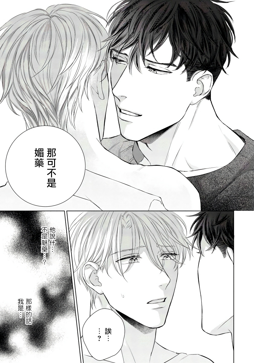 moriya-satoru-ore-no-sekai-o-hakai-suru-otoko-1-3chinese-digital