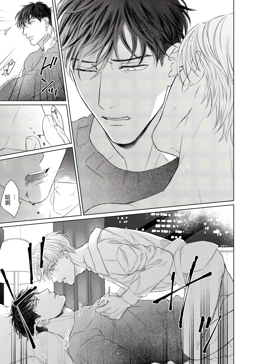 moriya-satoru-ore-no-sekai-o-hakai-suru-otoko-1-3chinese-digital