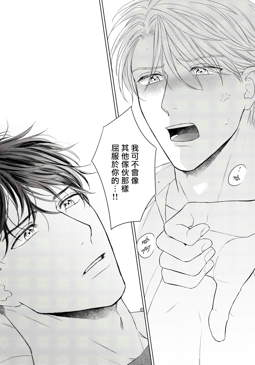 moriya-satoru-ore-no-sekai-o-hakai-suru-otoko-1-3chinese-digital