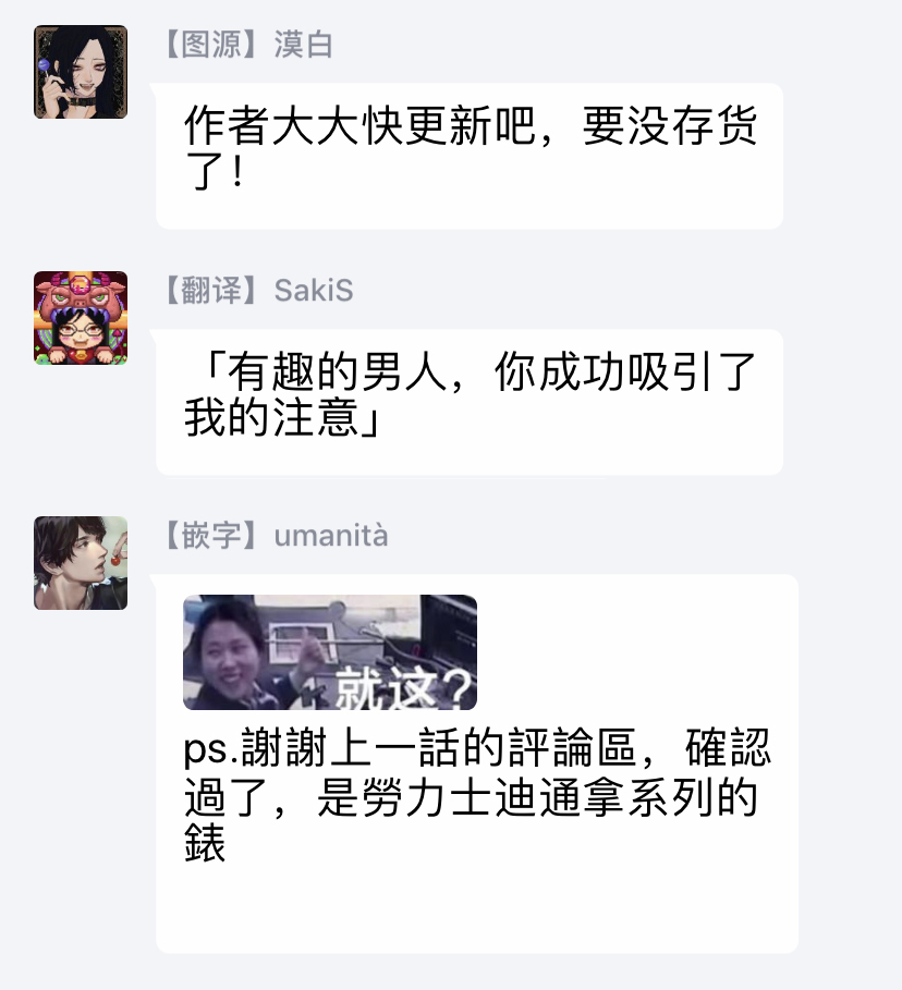 moriya-satoru-ore-no-sekai-o-hakai-suru-otoko-1-3chinese-digital