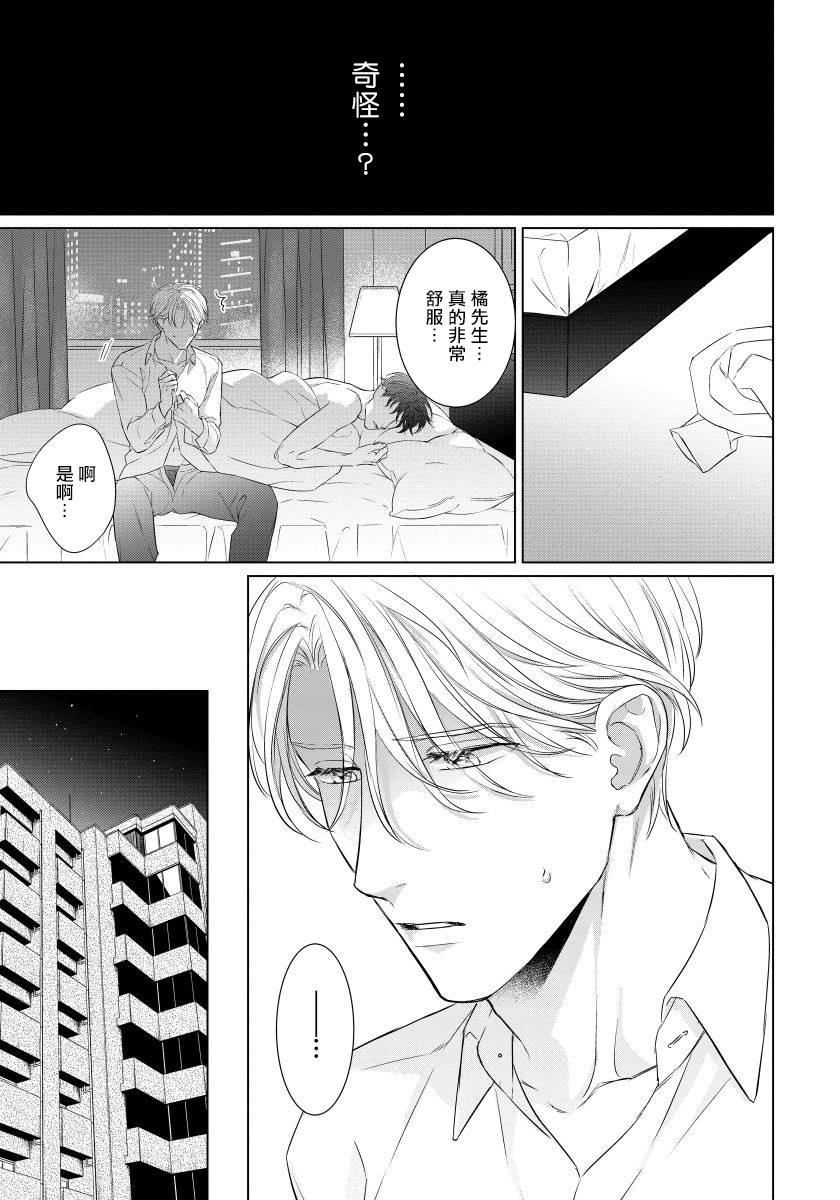 moriya-satoru-ore-no-sekai-o-hakai-suru-otoko-1-3chinese-digital