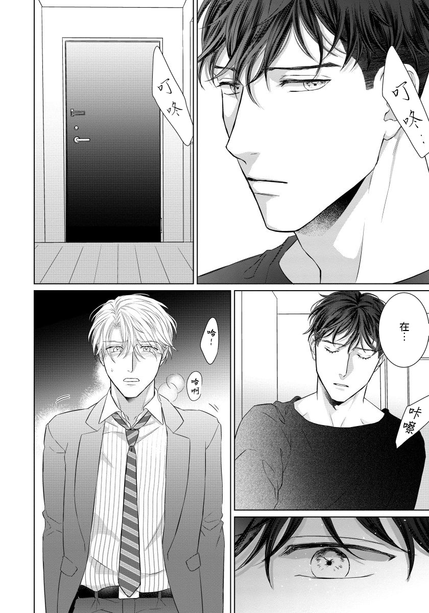 moriya-satoru-ore-no-sekai-o-hakai-suru-otoko-1-3chinese-digital