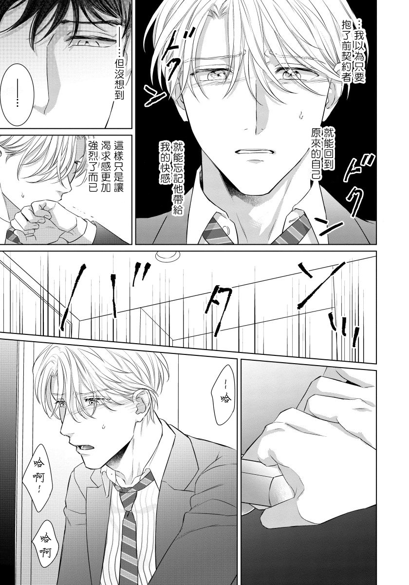 moriya-satoru-ore-no-sekai-o-hakai-suru-otoko-1-3chinese-digital