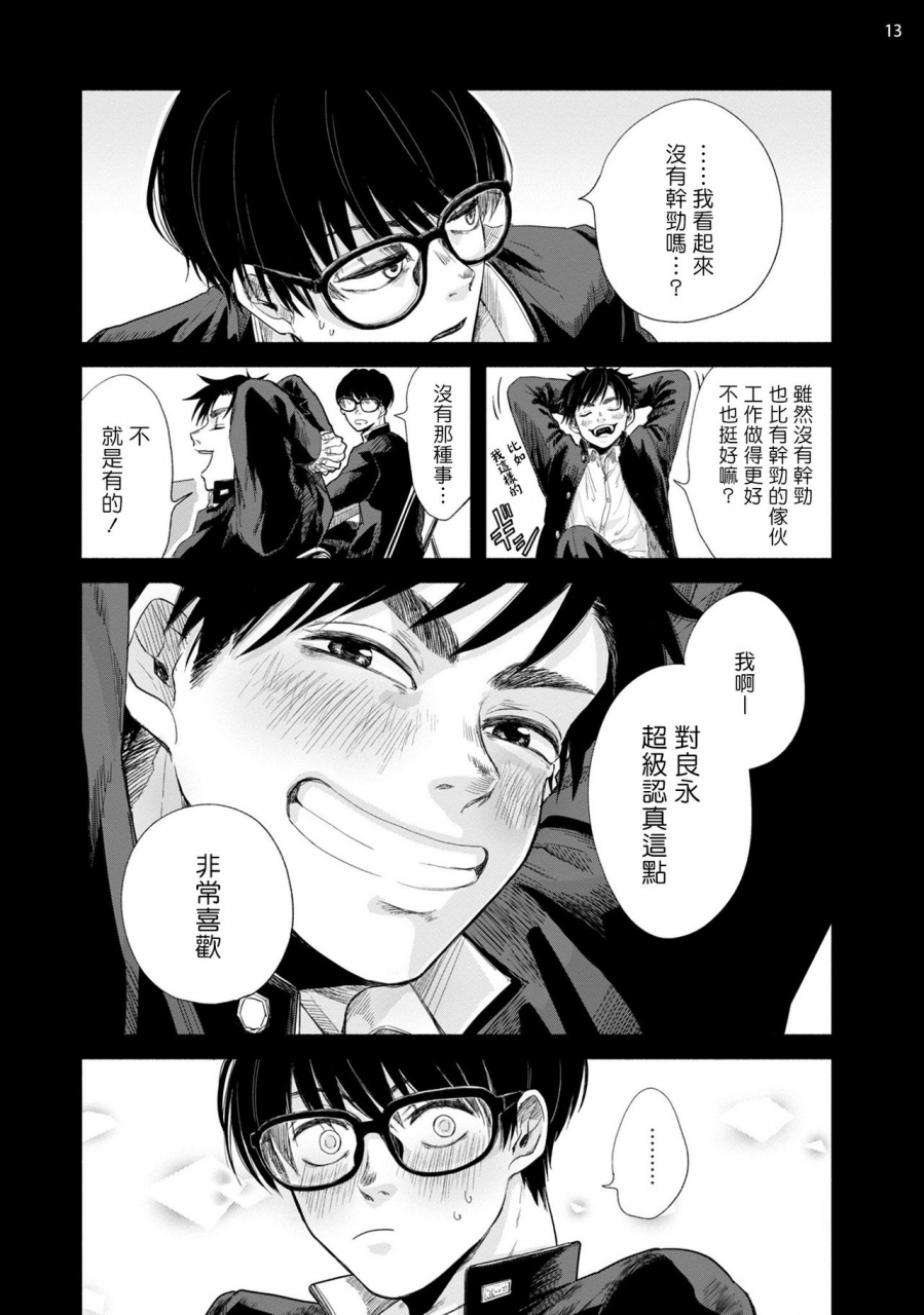 motoyama-ako-omae-ni-zettai-ienai-koto-1-4-chinese-digital