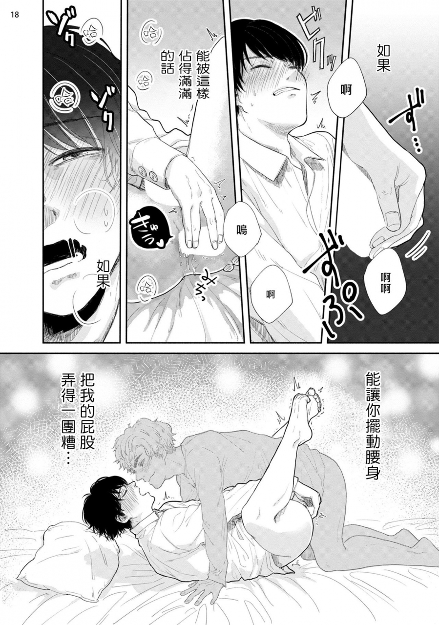 motoyama-ako-omae-ni-zettai-ienai-koto-1-4-chinese-digital