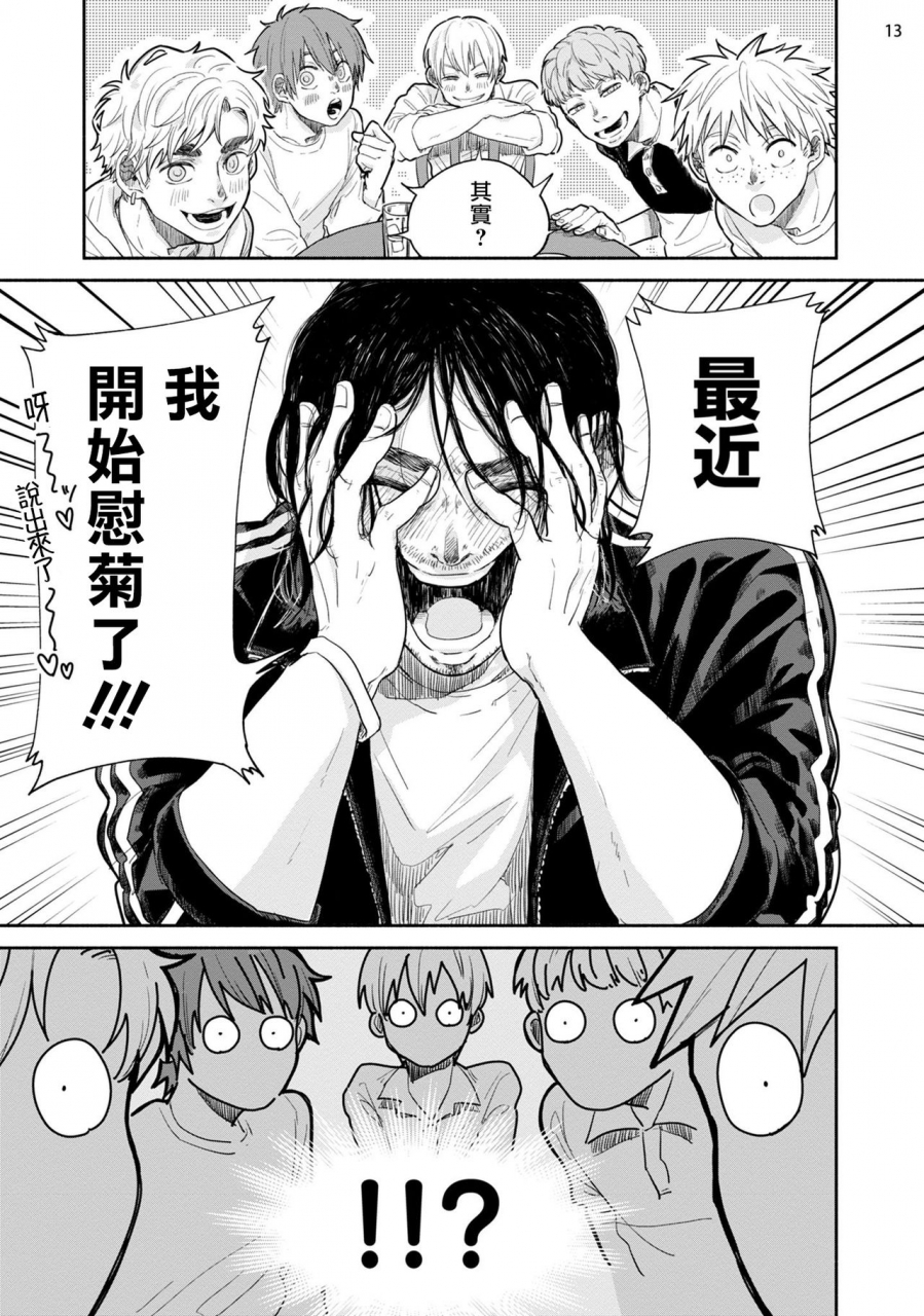 motoyama-ako-omae-ni-zettai-ienai-koto-1-4-chinese-digital