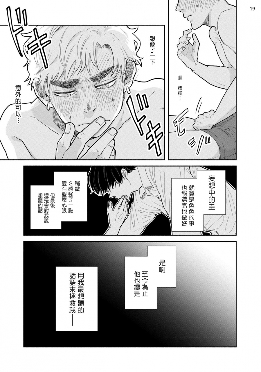 motoyama-ako-omae-ni-zettai-ienai-koto-1-4-chinese-digital