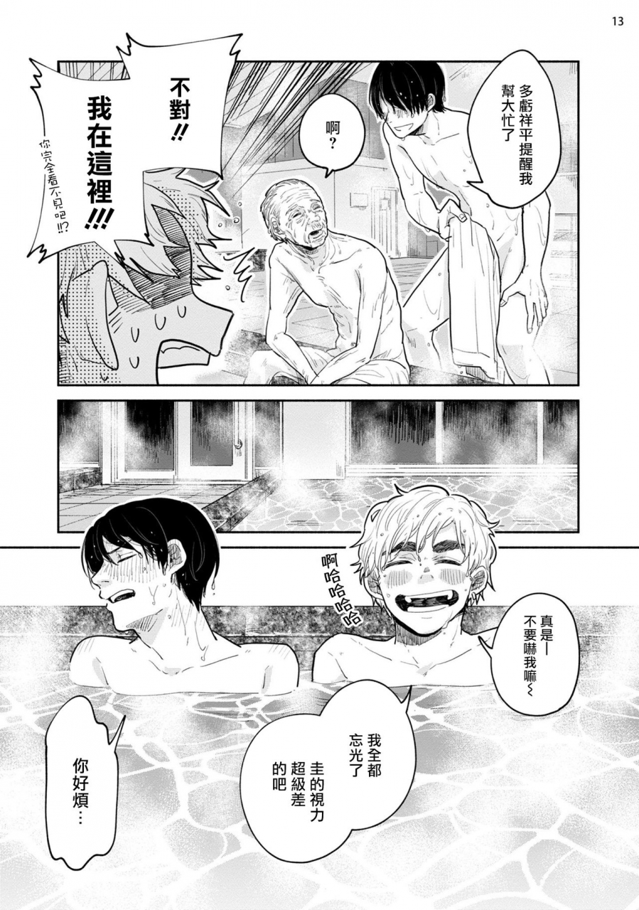 motoyama-ako-omae-ni-zettai-ienai-koto-1-4-chinese-digital