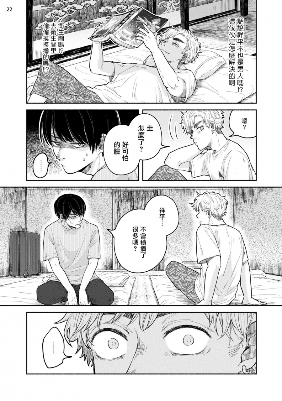 motoyama-ako-omae-ni-zettai-ienai-koto-1-4-chinese-digital